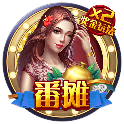 pg下载麻将胡了